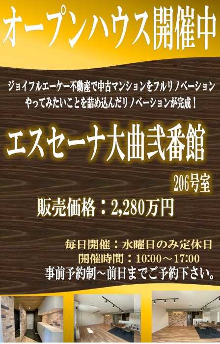 4月29日・30日オープンハウス開催